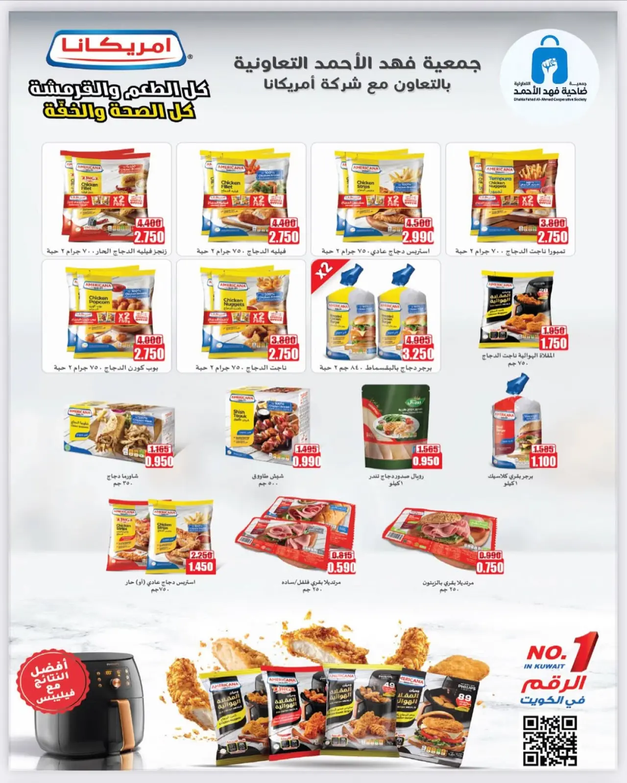 Page 22 in November Festival at Dahiat Fahd Ahmed co-op Kuwait