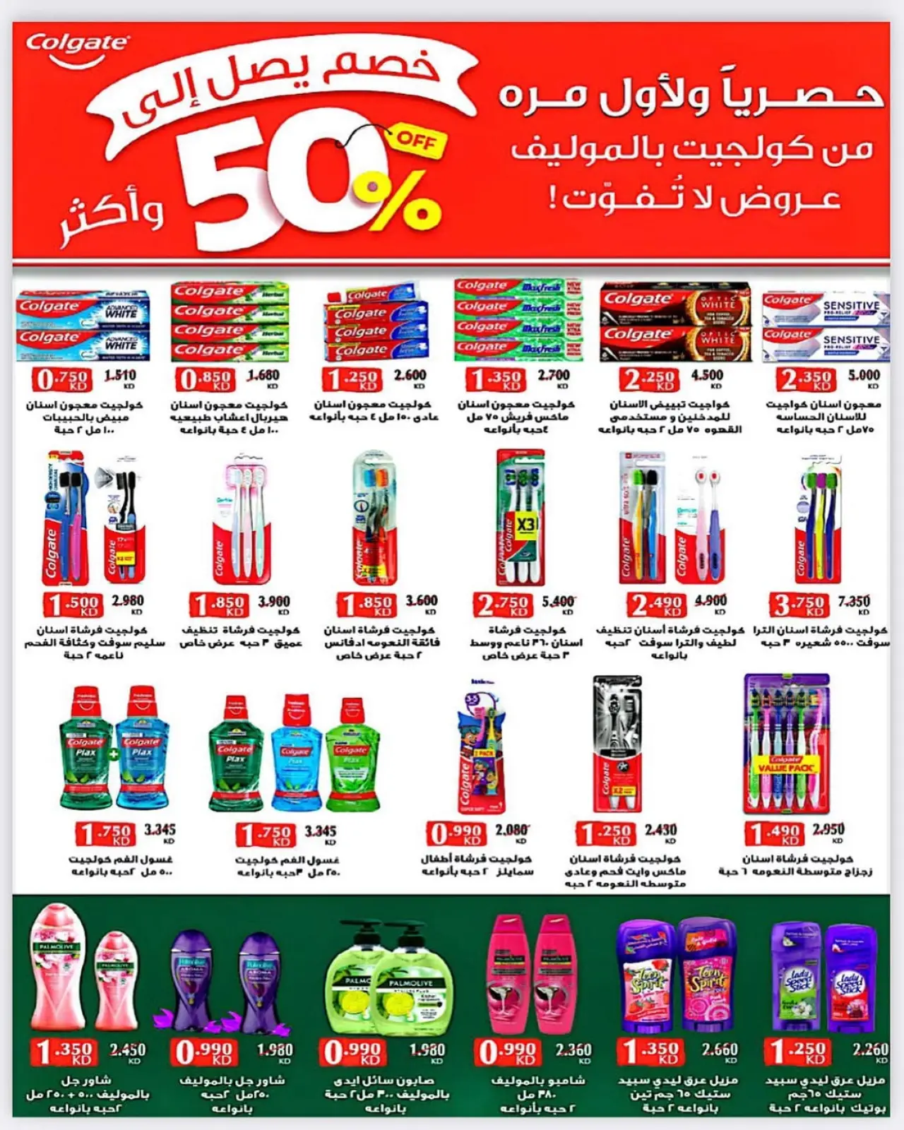 Page 25 in November Festival at Dahiat Fahd Ahmed co-op Kuwait