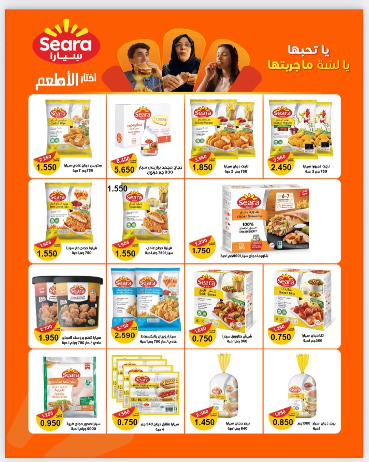 Page 2 in November Festival at Dahiat Fahd Ahmed co-op Kuwait