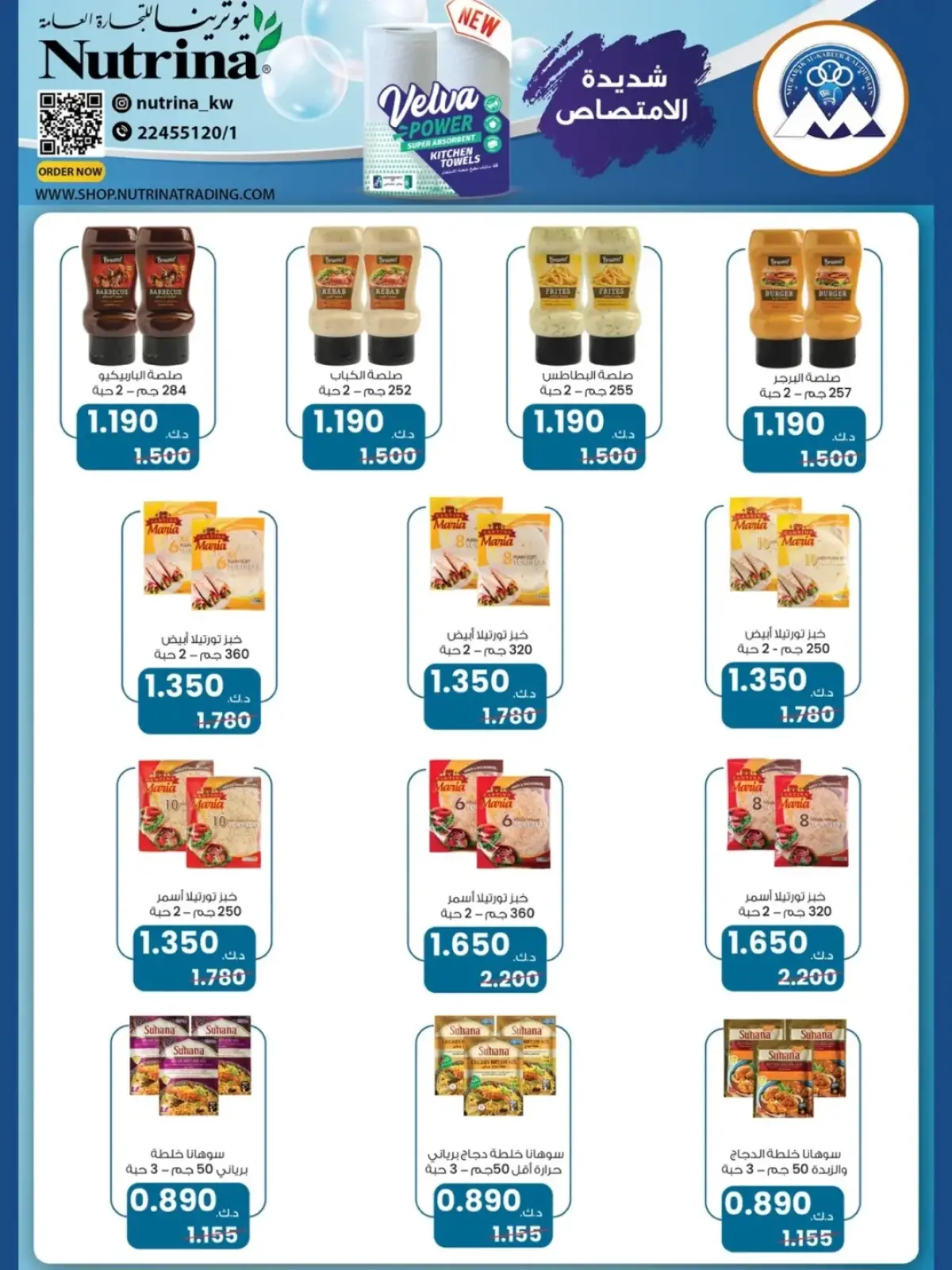 Page 35 in November Festival at Mubarak Al Quraen co-op Kuwait