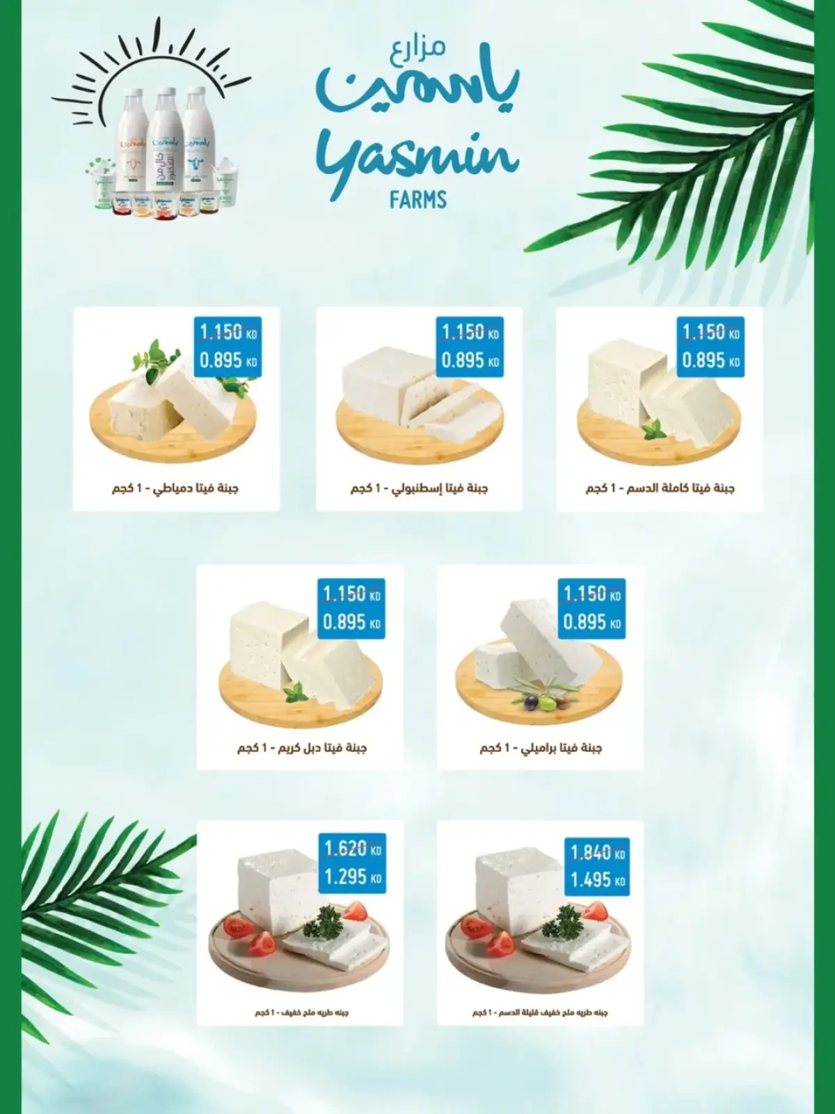 Page 7 in November Festival at Mubarak Al Quraen co-op Kuwait