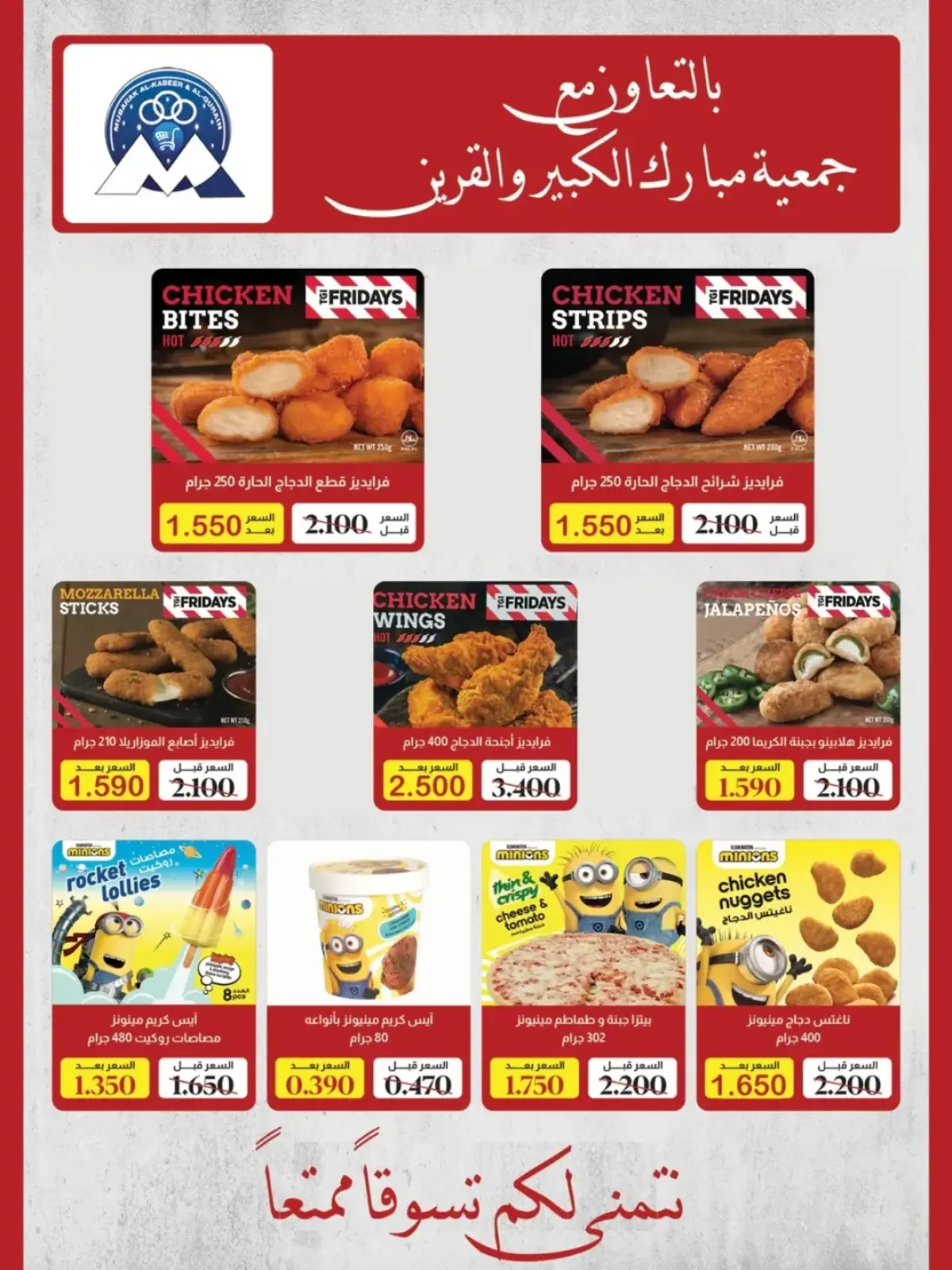 Page 36 in November Festival at Mubarak Al Quraen co-op Kuwait