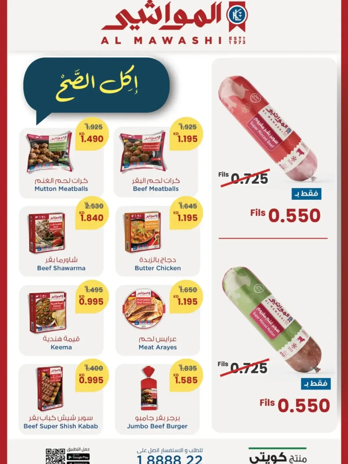 Page 32 in November Festival at Mubarak Al Quraen co-op Kuwait