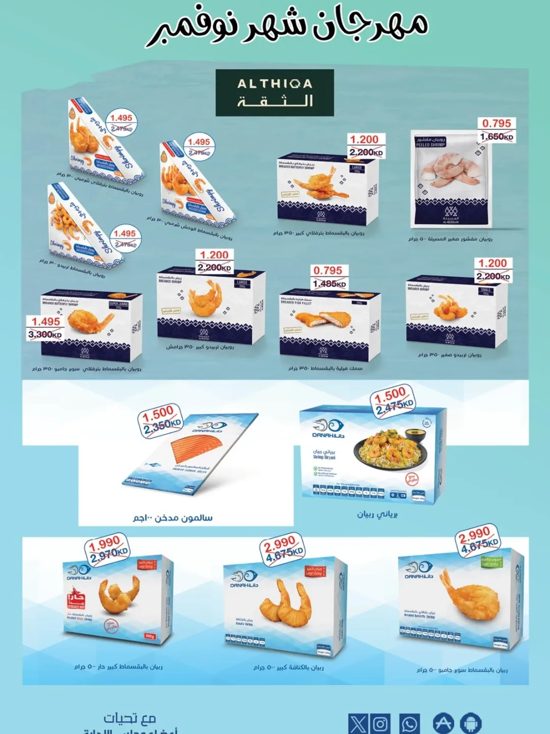 عروض جمعية مبارك الكبير والقرين الكويت من 25 نوفمبر حتى 2 ديسمبر 2025 مهرجان شهر نوفمبر