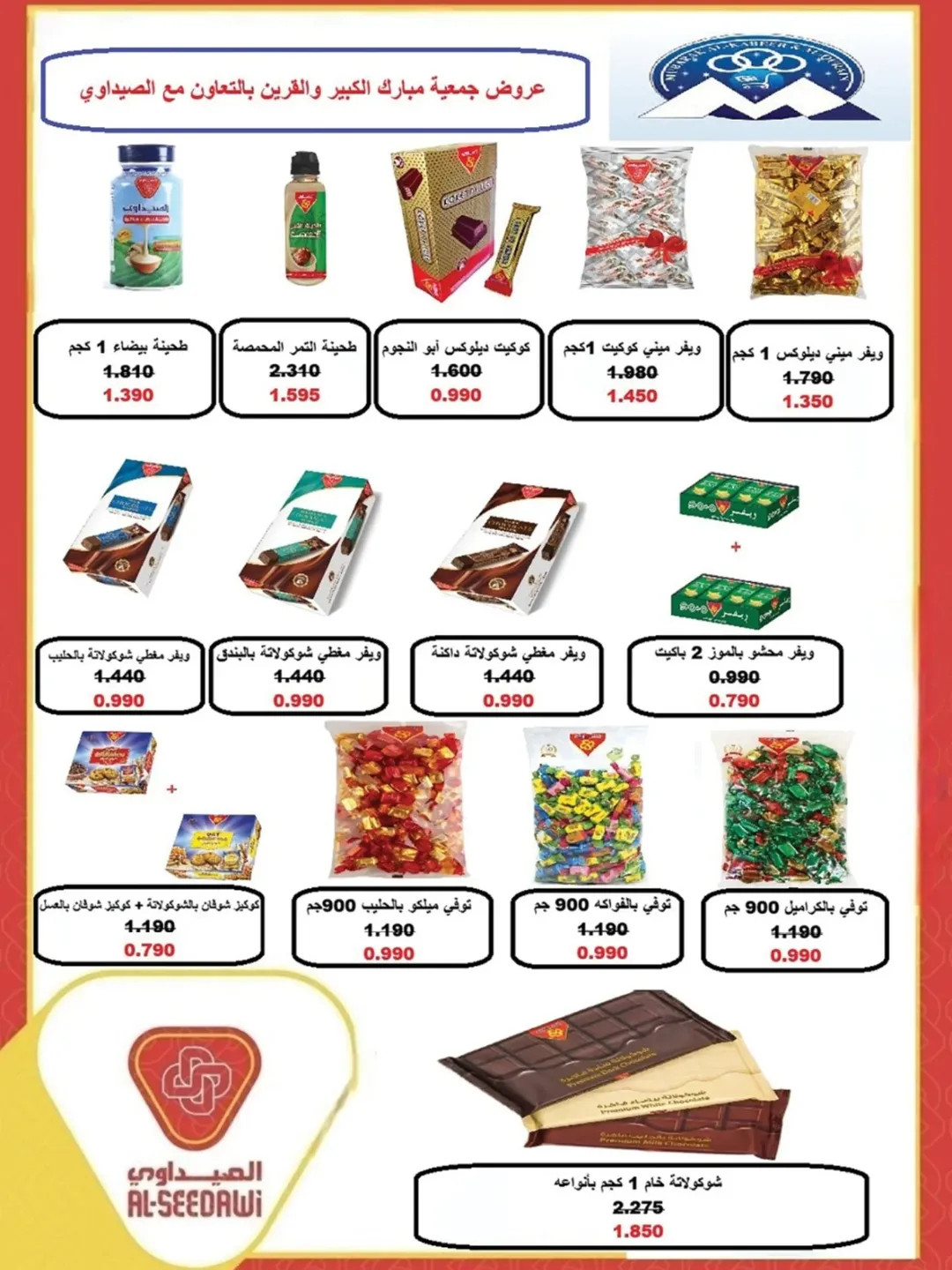 عروض جمعية مبارك الكبير والقرين الكويت من 25 نوفمبر حتى 2 ديسمبر 2025 مهرجان شهر نوفمبر