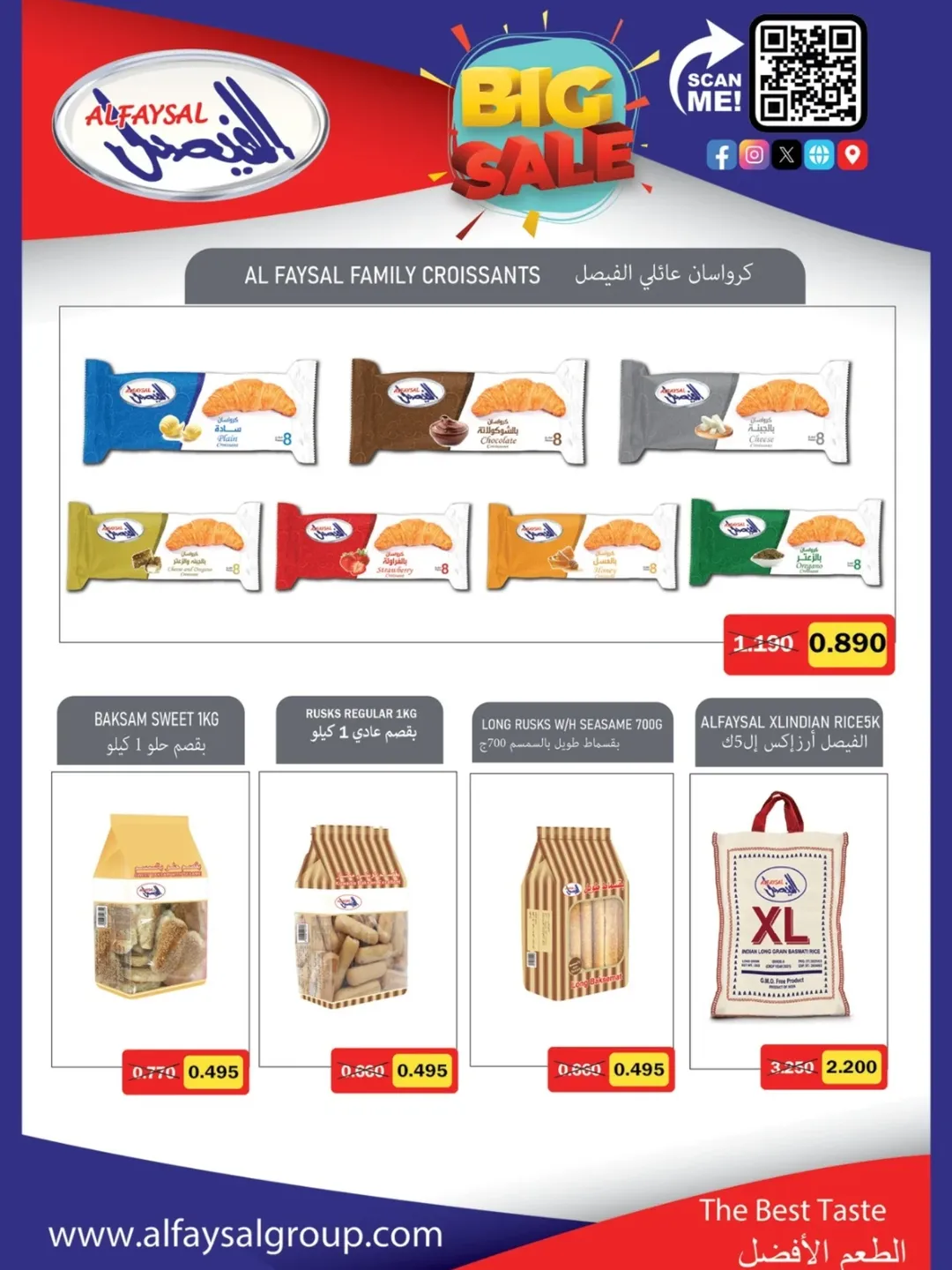 عروض جمعية مبارك الكبير والقرين الكويت من 25 نوفمبر حتى 2 ديسمبر 2025 مهرجان شهر نوفمبر