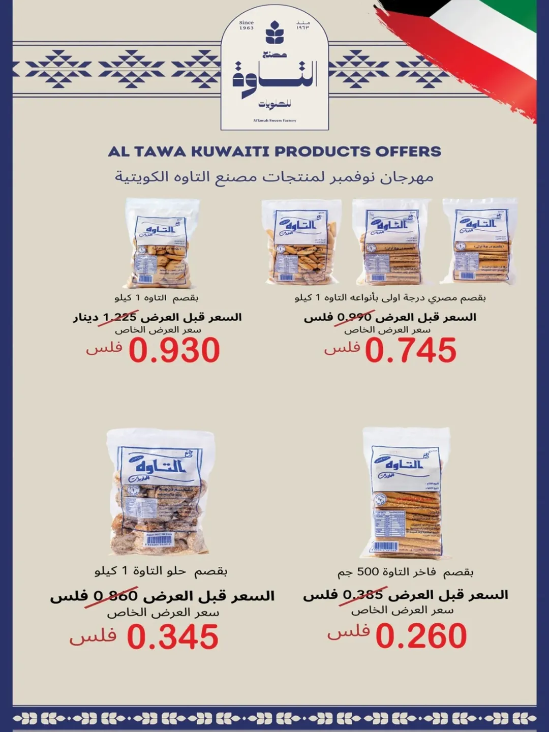 عروض جمعية مبارك الكبير والقرين الكويت من 25 نوفمبر حتى 2 ديسمبر 2025 مهرجان شهر نوفمبر