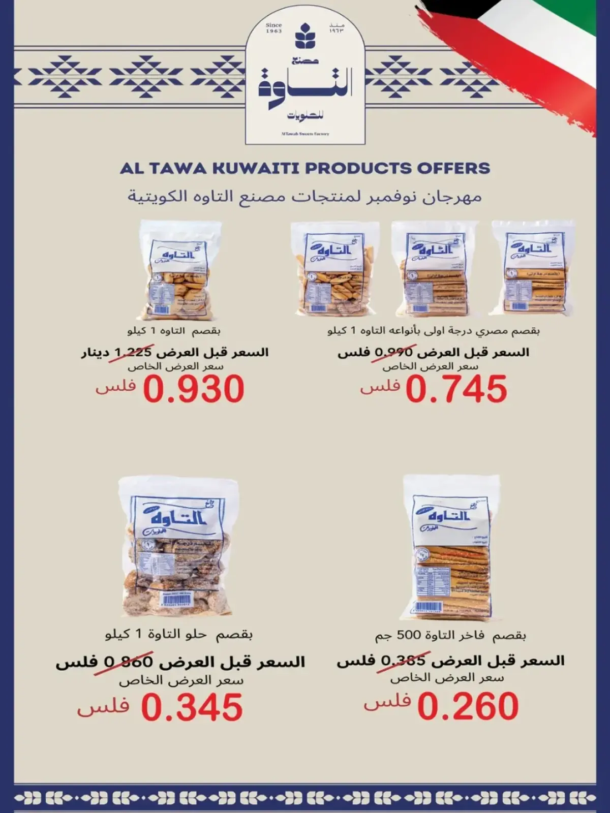 Page 11 in November Festival at Mubarak Al Quraen co-op Kuwait