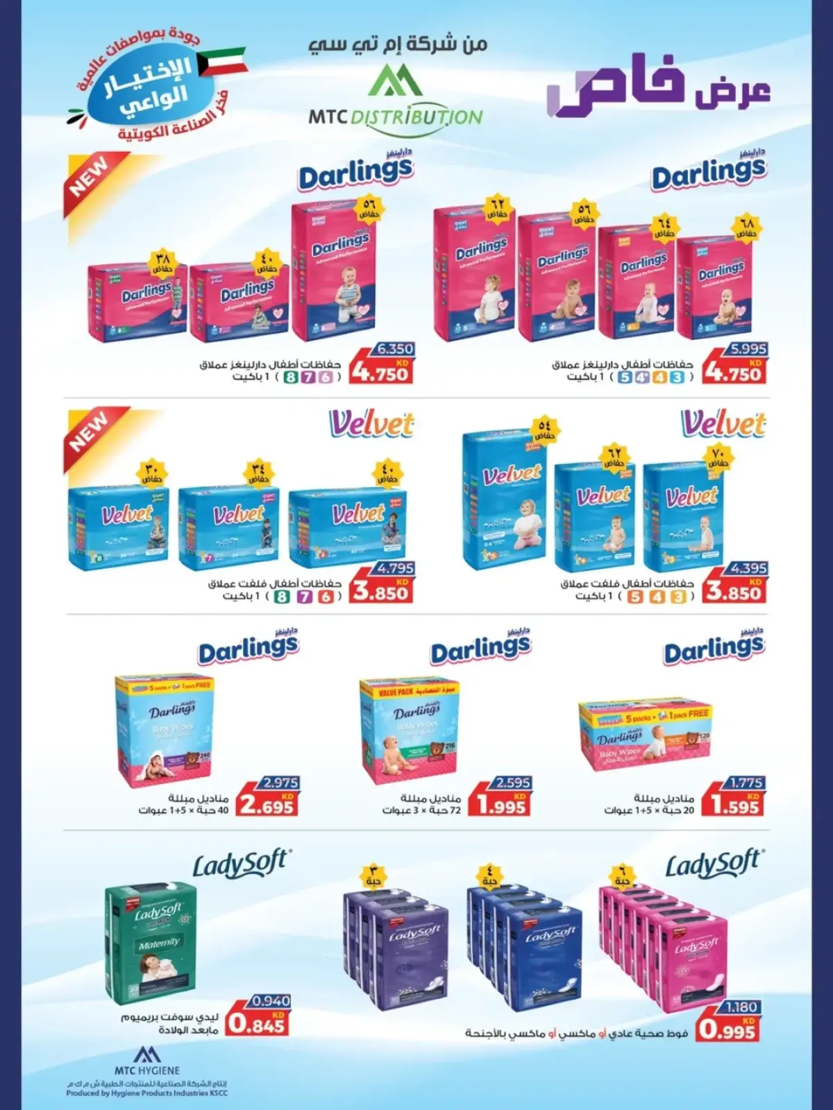 Page 14 in November Festival at Mubarak Al Quraen co-op Kuwait