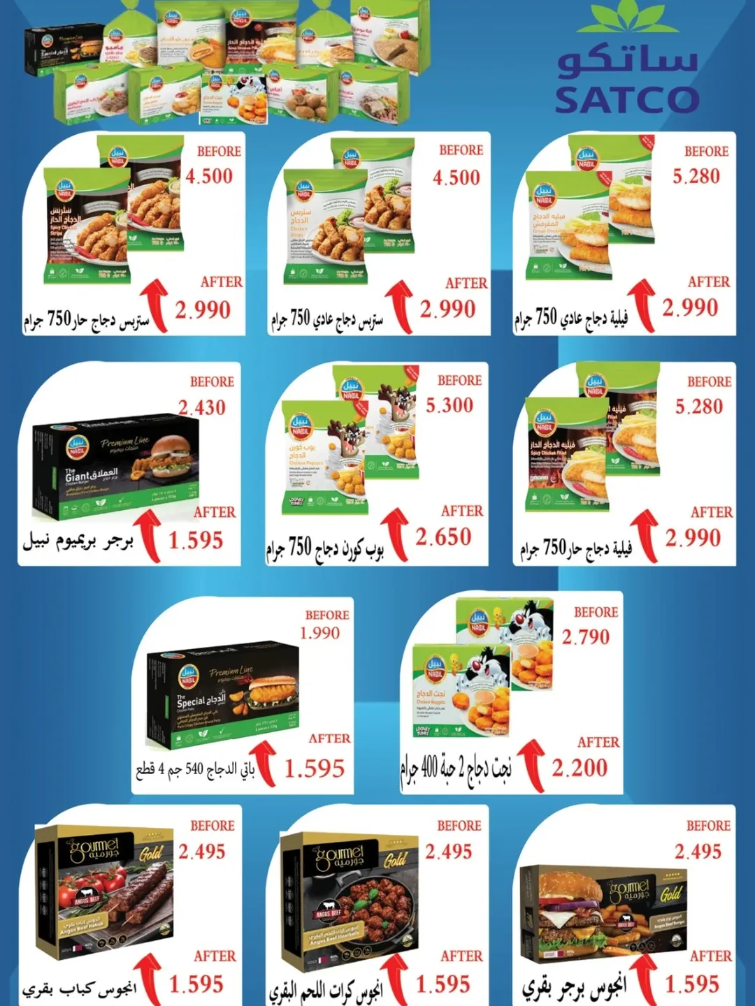 عروض جمعية مبارك الكبير والقرين الكويت من 25 نوفمبر حتى 2 ديسمبر 2025 مهرجان شهر نوفمبر