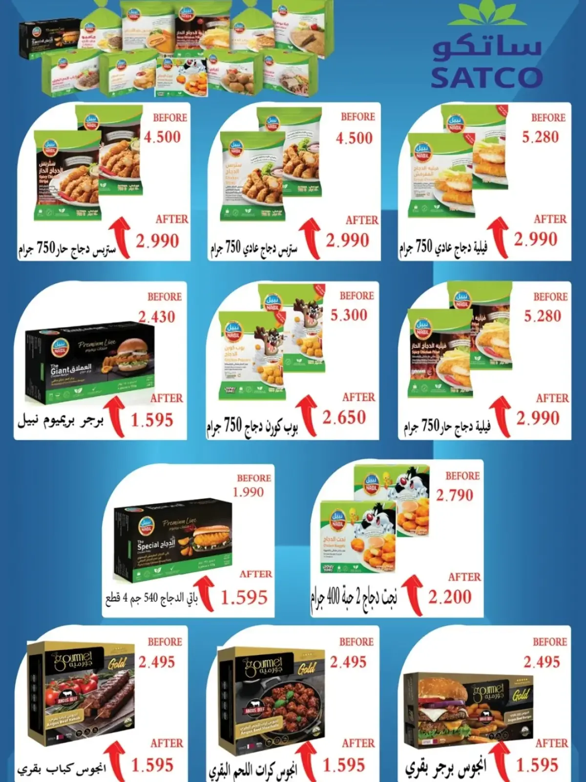 Page 9 in November Festival at Mubarak Al Quraen co-op Kuwait