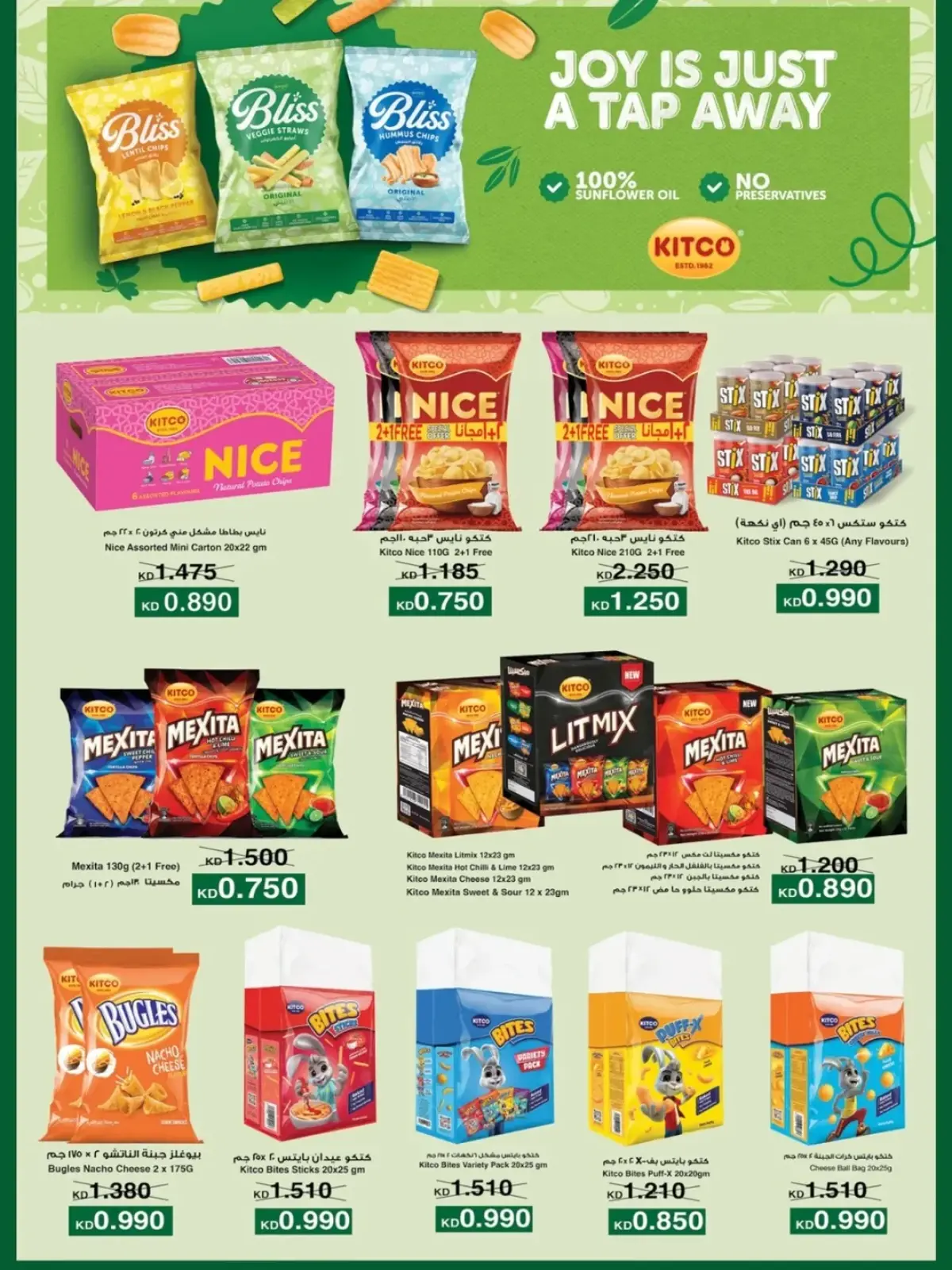 Page 17 in November Festival at Mubarak Al Quraen co-op Kuwait