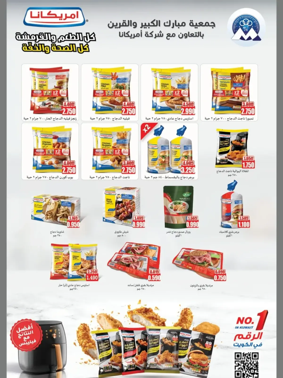 Page 6 in November Festival at Mubarak Al Quraen co-op Kuwait