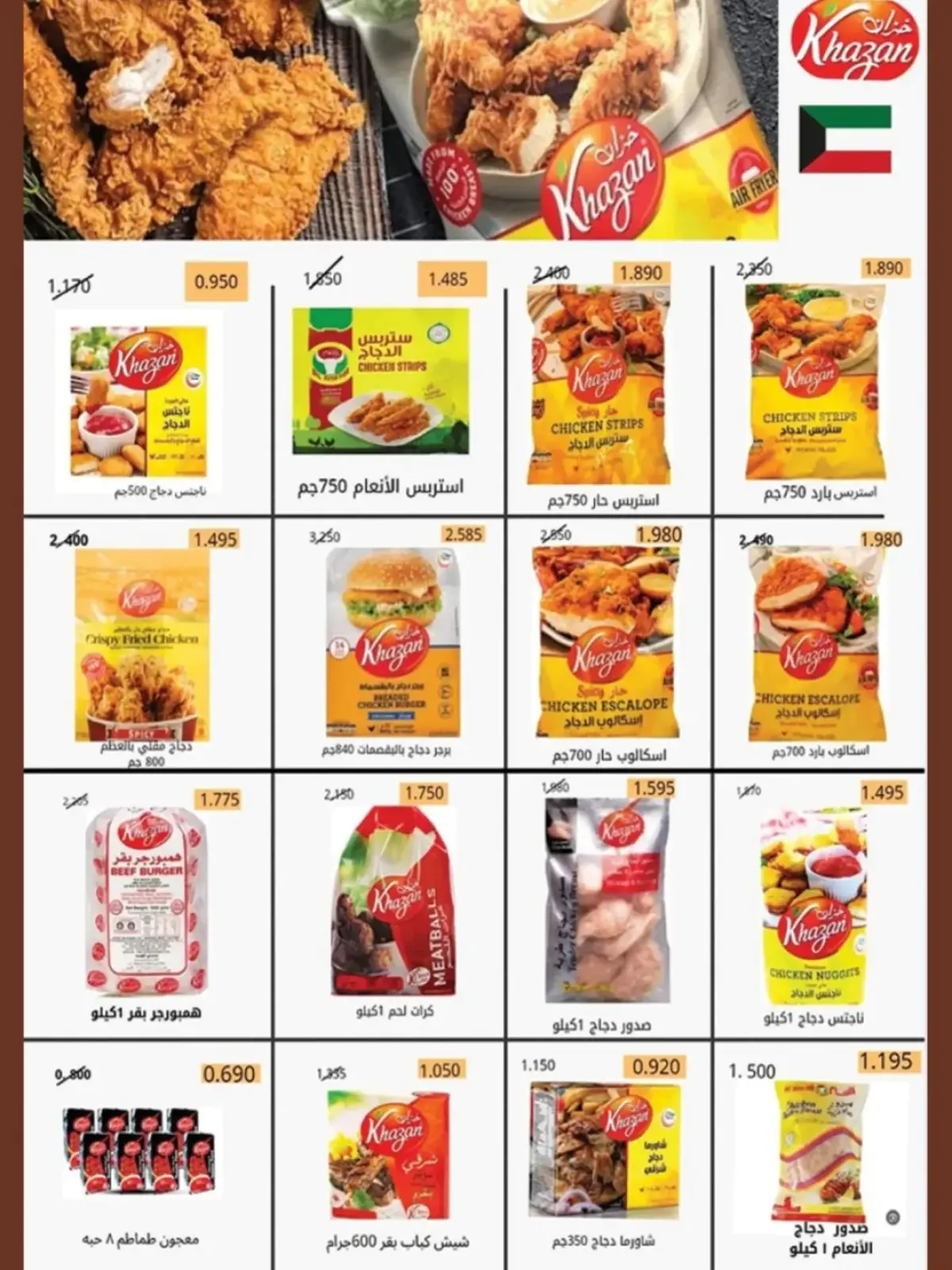 Page 3 in November Festival at Mubarak Al Quraen co-op Kuwait