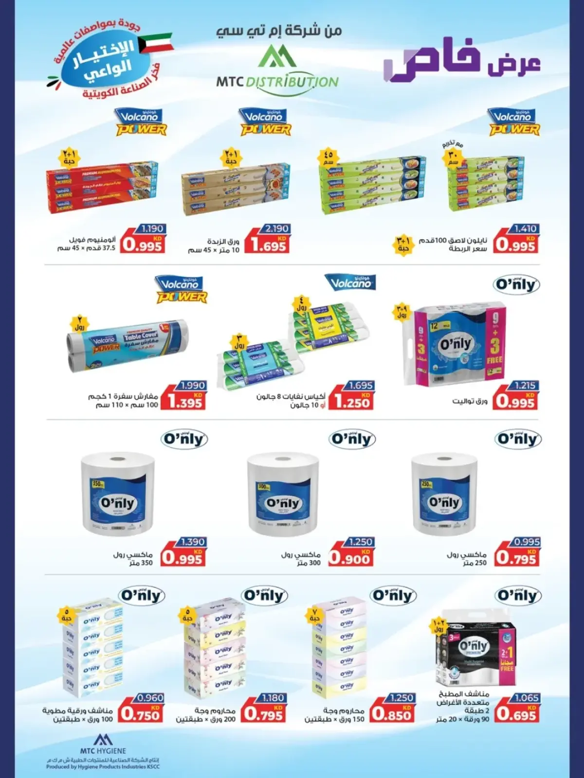 Page 40 in November Festival at Mubarak Al Quraen co-op Kuwait