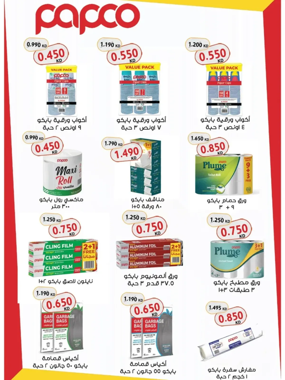 Page 38 in November Festival at Mubarak Al Quraen co-op Kuwait