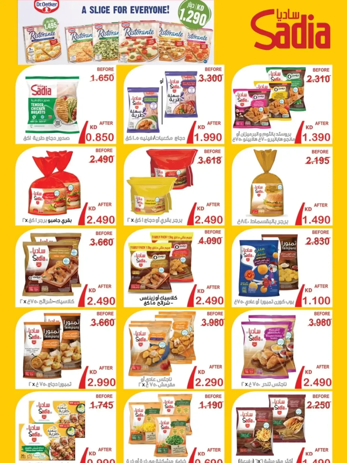 Page 39 in November Festival at Mubarak Al Quraen co-op Kuwait