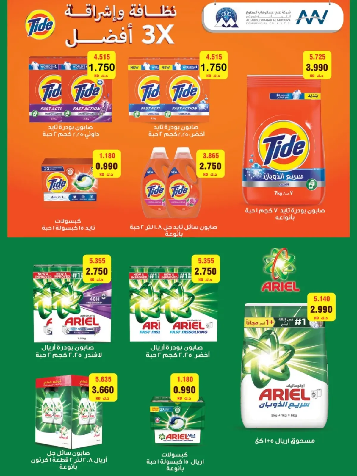 Page 29 in November Festival at Mubarak Al Quraen co-op Kuwait