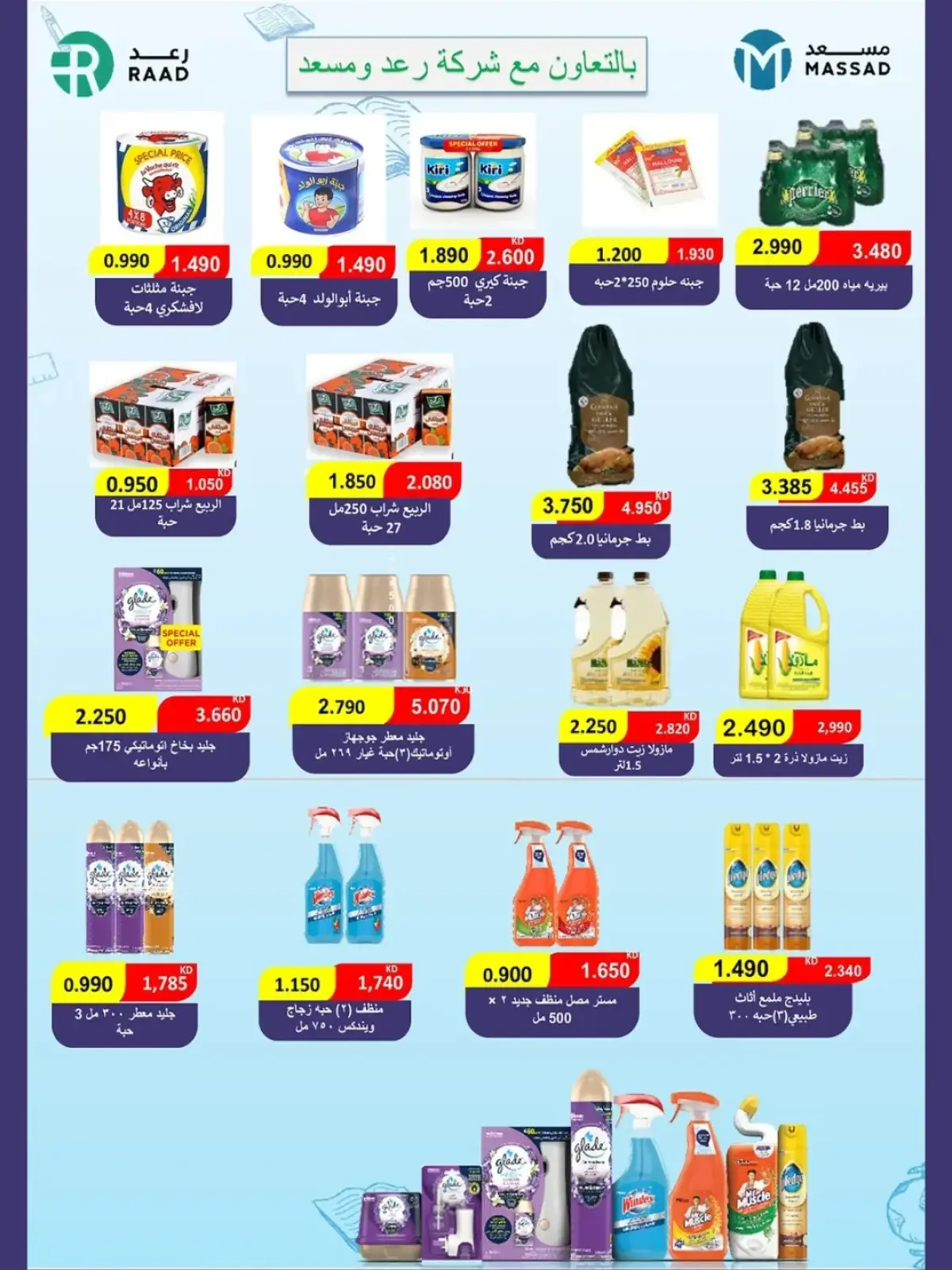 Page 30 in November Festival at Mubarak Al Quraen co-op Kuwait