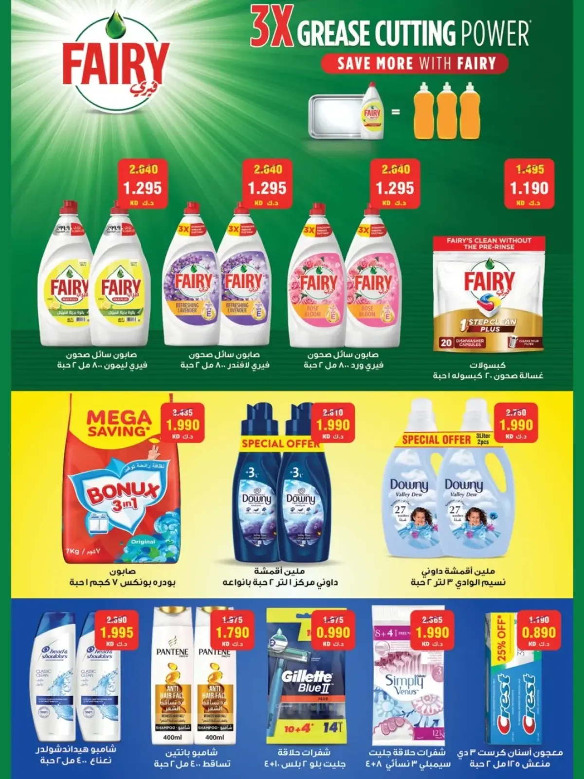 Page 2 in November Festival at Mubarak Al Quraen co-op Kuwait