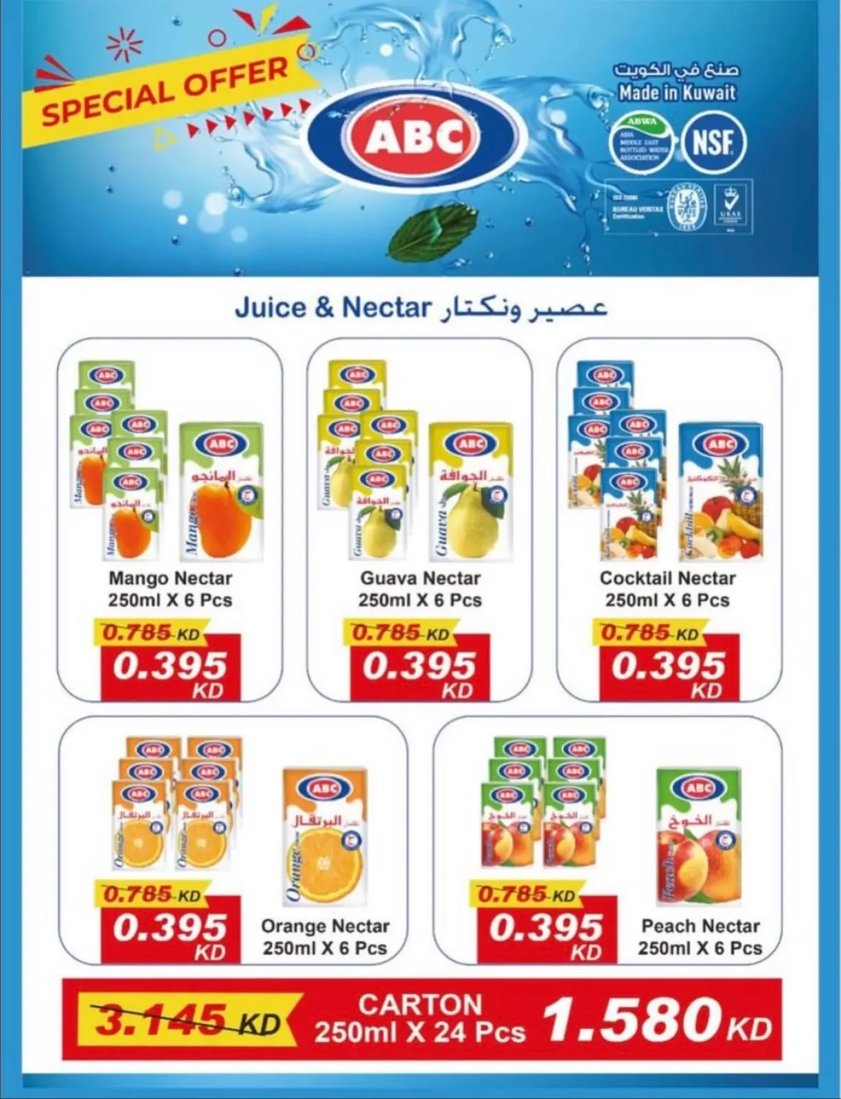 Page 5 in November Festival at Alegaila co-op Kuwait