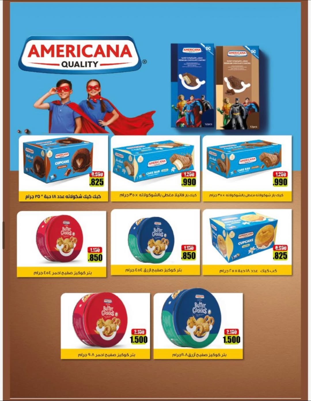 عروض جمعية العقيلة الكويت من 25 حتى 30 نوفمبر 2025 مهرجان شهر نوفمبر