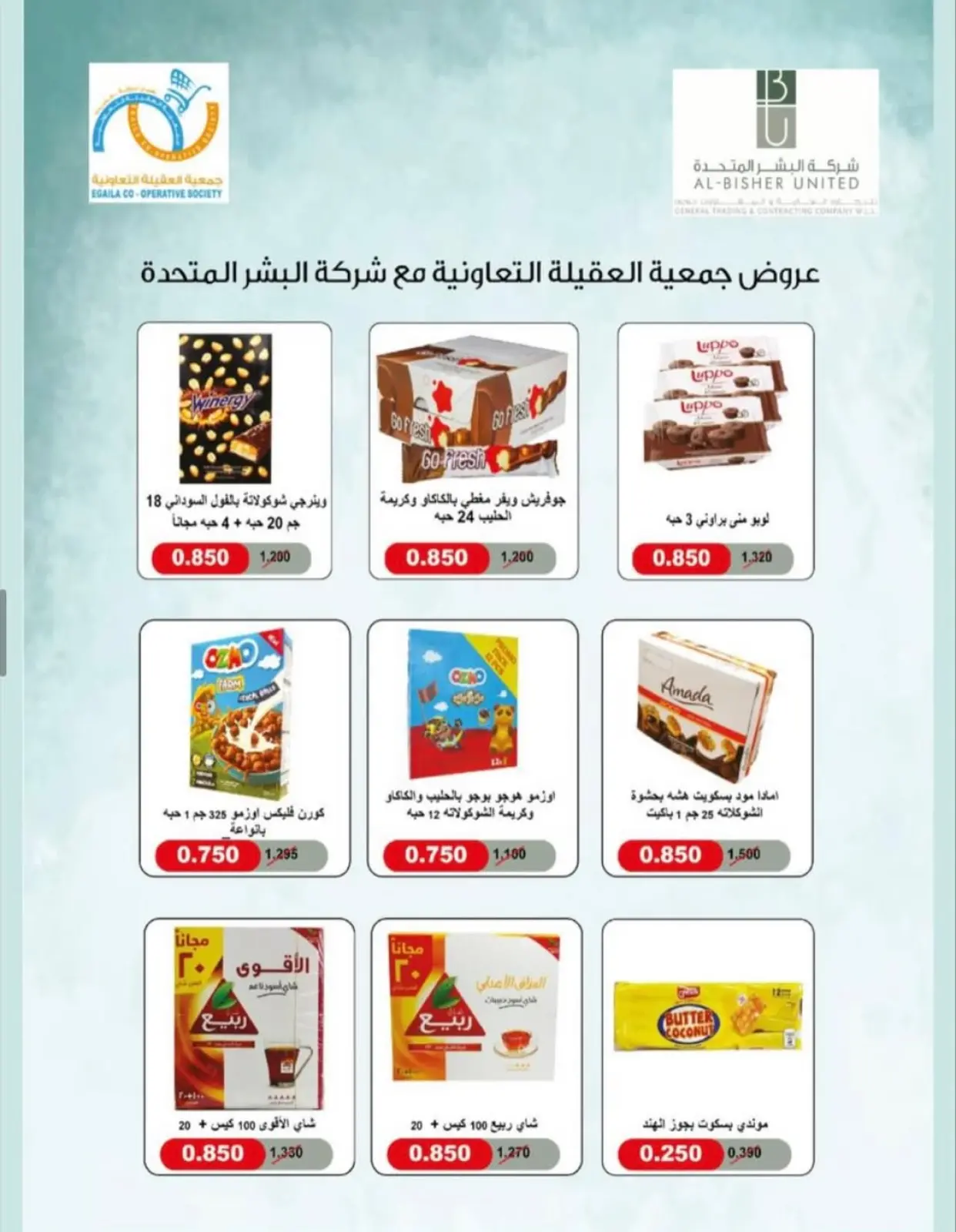 Page 40 in November Festival at Alegaila co-op Kuwait