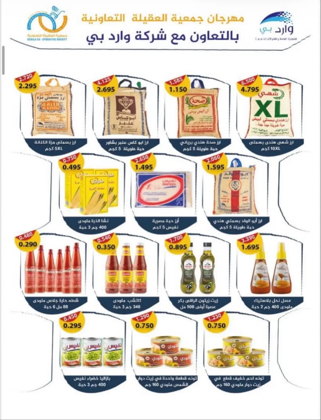 Page 20 in November Festival at Alegaila co-op Kuwait