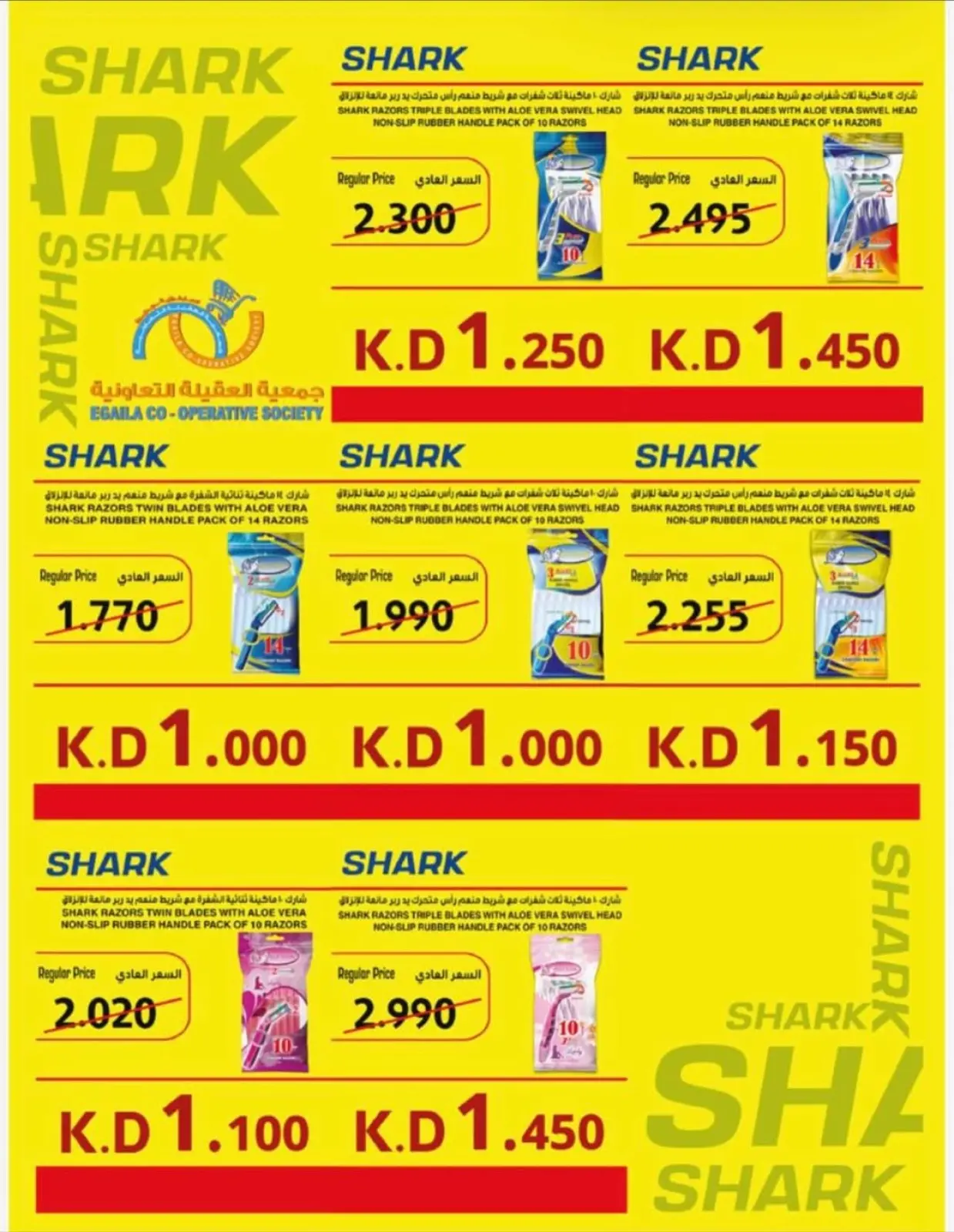 Page 18 in November Festival at Alegaila co-op Kuwait