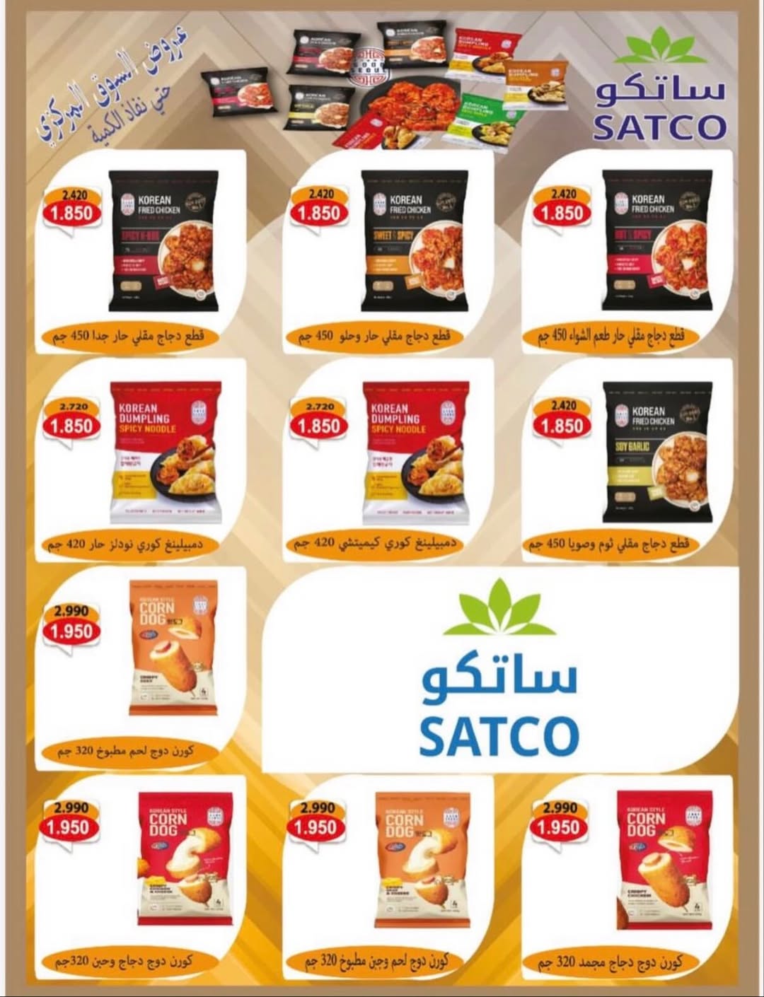 عروض جمعية العقيلة الكويت من 25 حتى 30 نوفمبر 2025 مهرجان شهر نوفمبر