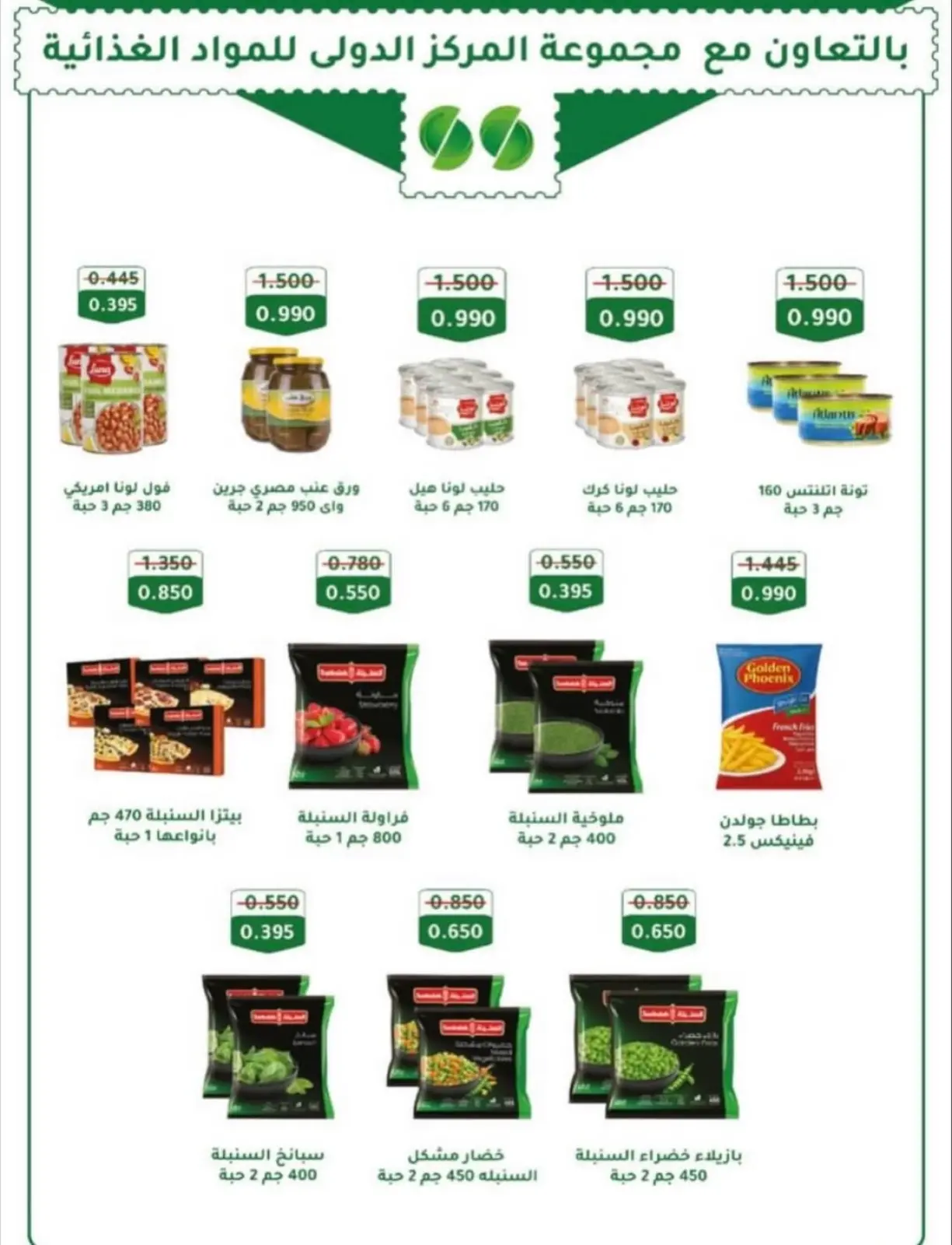 Page 16 in November Festival at Alegaila co-op Kuwait