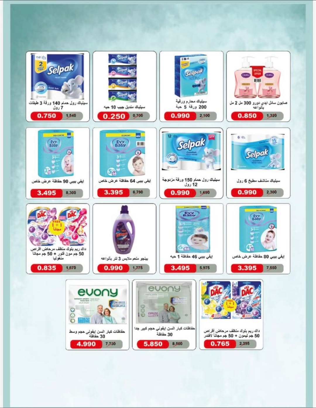 عروض جمعية العقيلة الكويت من 25 حتى 30 نوفمبر 2025 مهرجان شهر نوفمبر