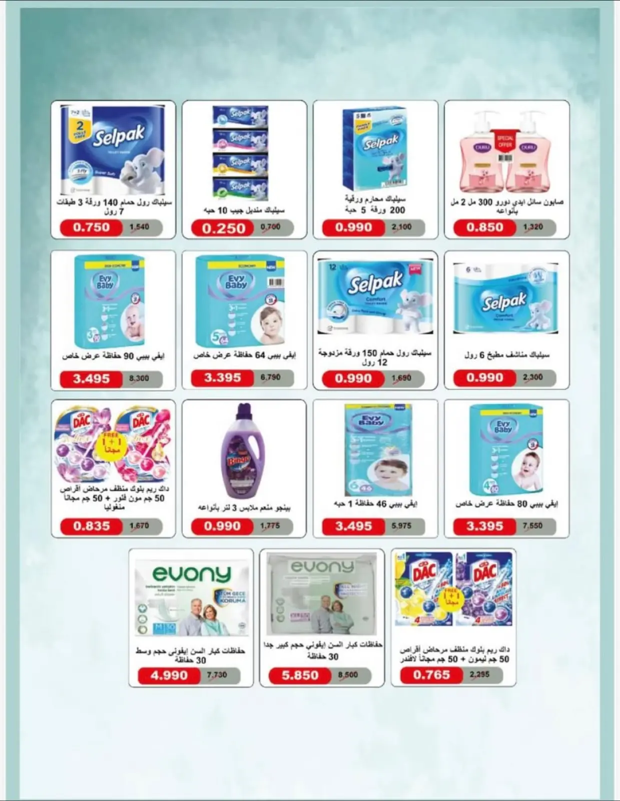 Page 15 in November Festival at Alegaila co-op Kuwait