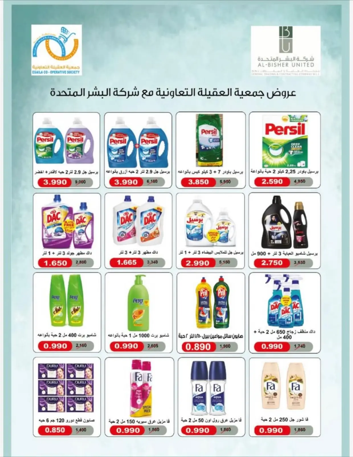 Page 17 in November Festival at Alegaila co-op Kuwait