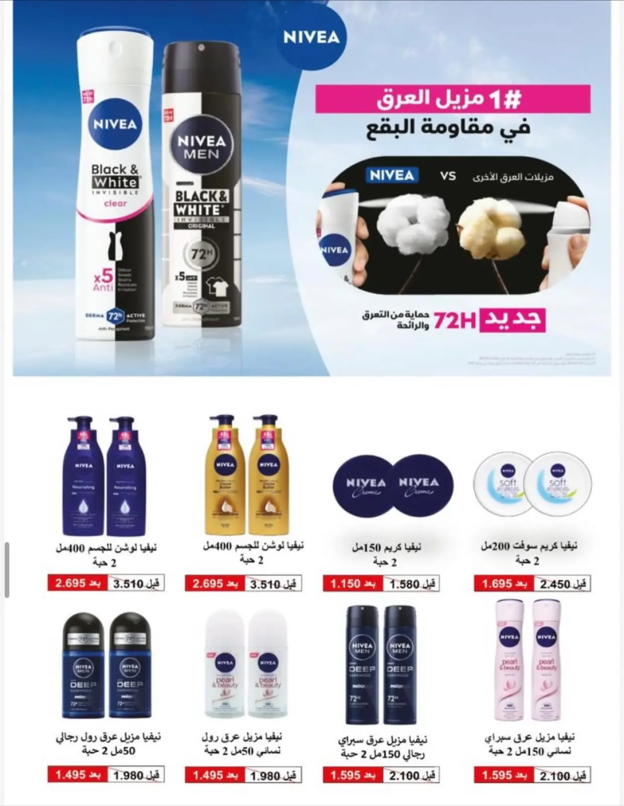 Page 39 in November Festival at Alegaila co-op Kuwait