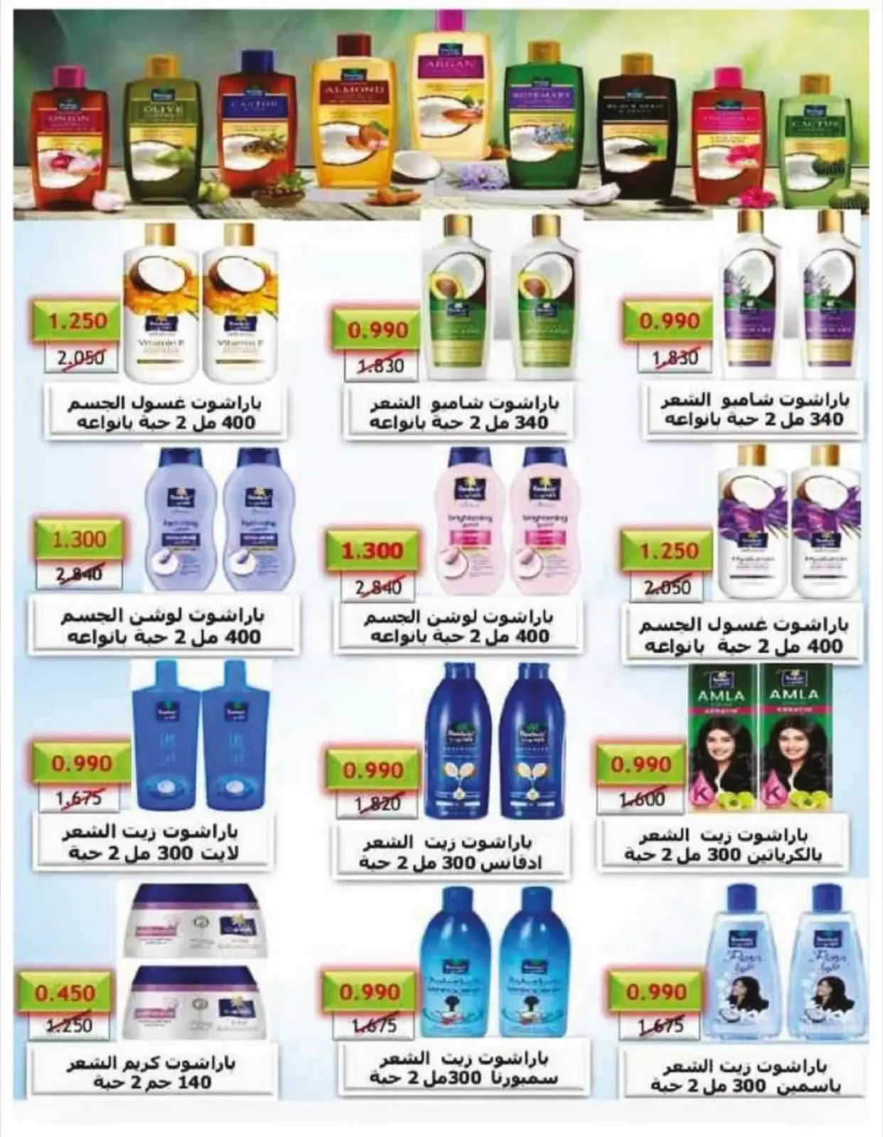 Page 6 in November Festival at Alegaila co-op Kuwait