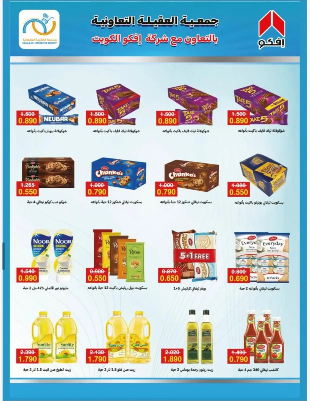 Page 13 in November Festival at Alegaila co-op Kuwait