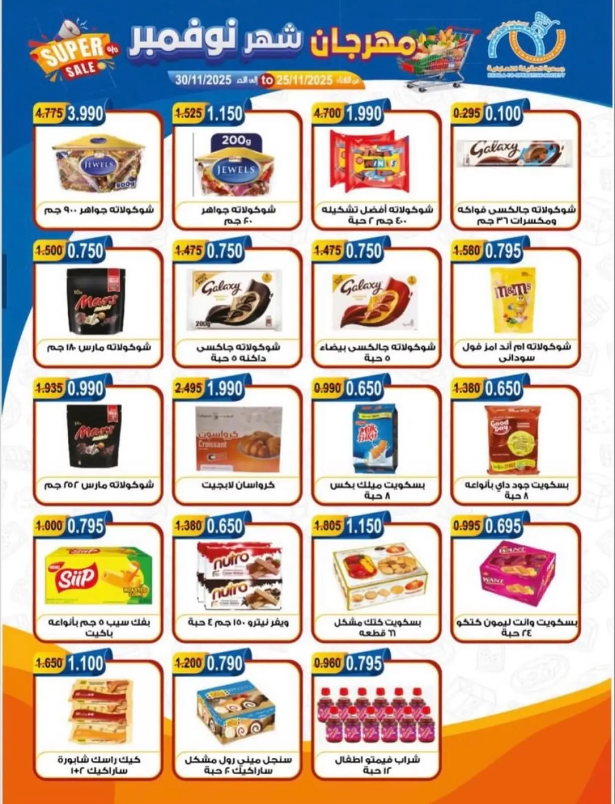 Page 9 in November Festival at Alegaila co-op Kuwait