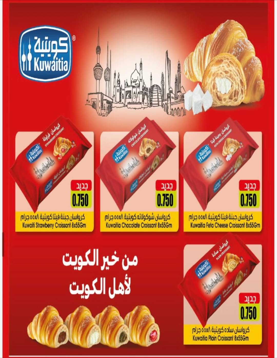 عروض جمعية العقيلة الكويت من 25 حتى 30 نوفمبر 2025 مهرجان شهر نوفمبر