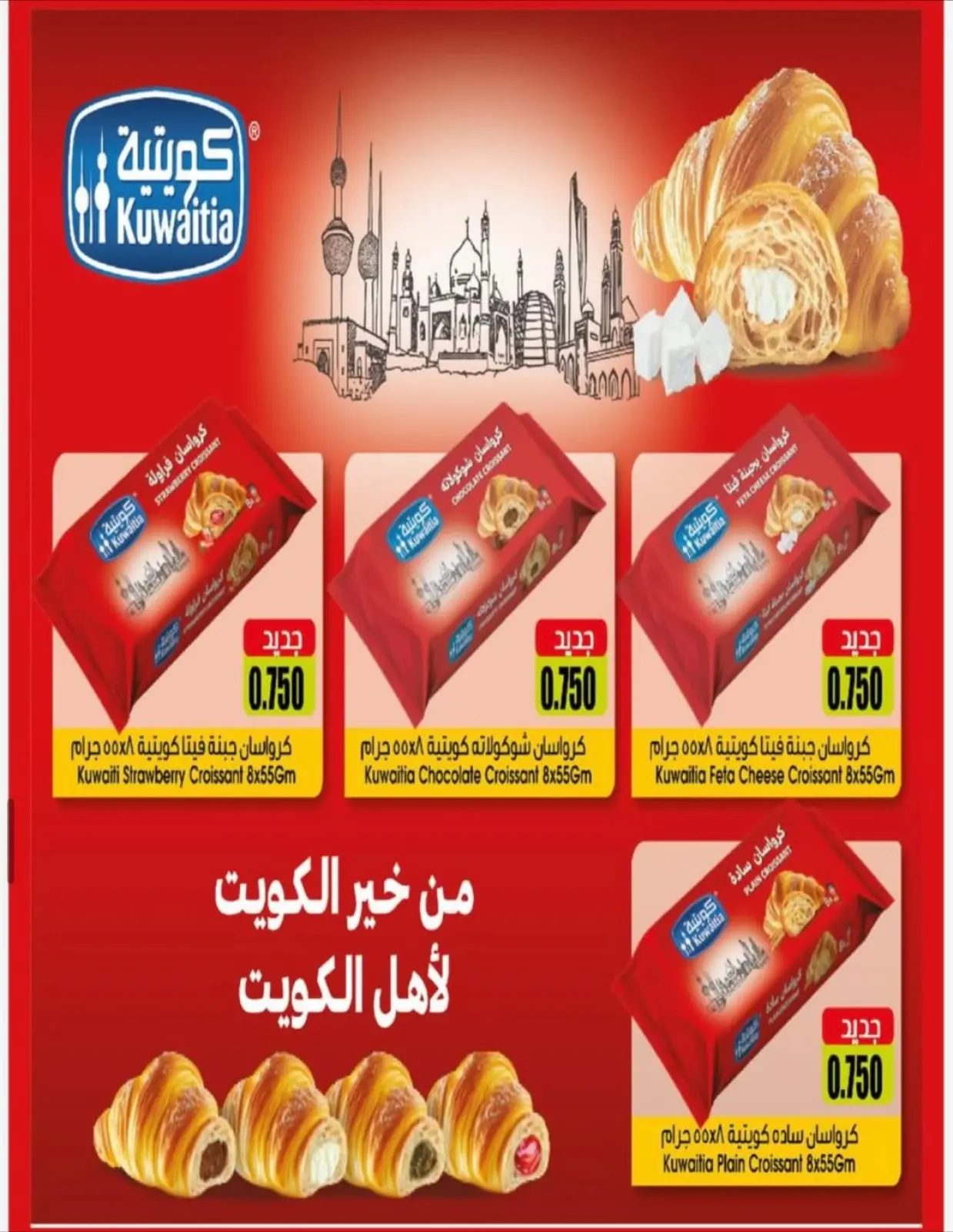 Page 8 in November Festival at Alegaila co-op Kuwait