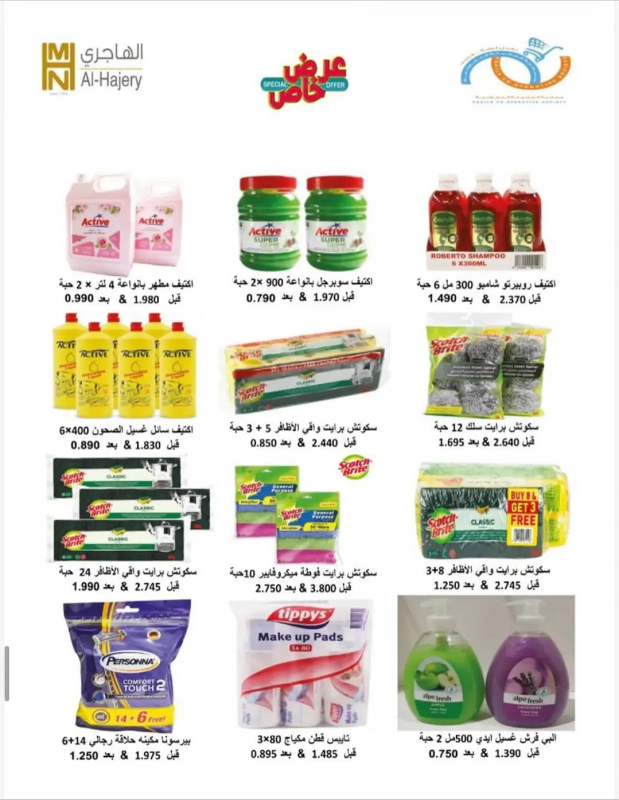 Page 33 in November Festival at Alegaila co-op Kuwait