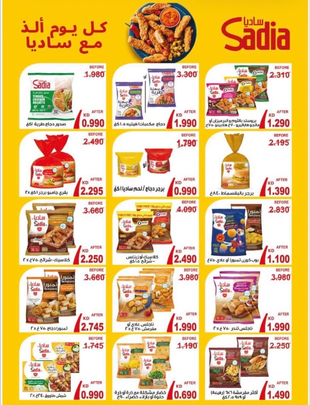 عروض جمعية العقيلة الكويت من 25 حتى 30 نوفمبر 2025 مهرجان شهر نوفمبر