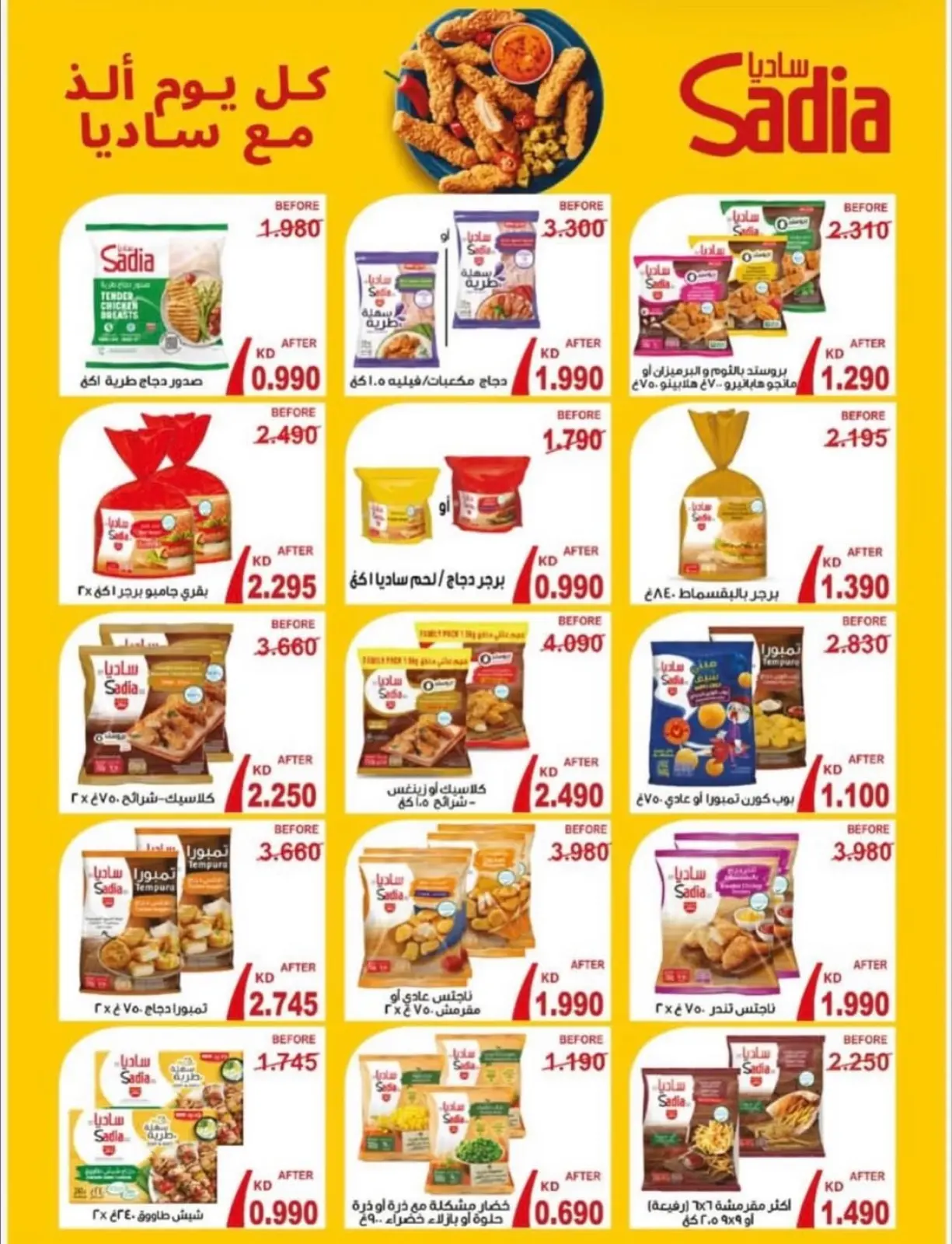 Page 28 in November Festival at Alegaila co-op Kuwait