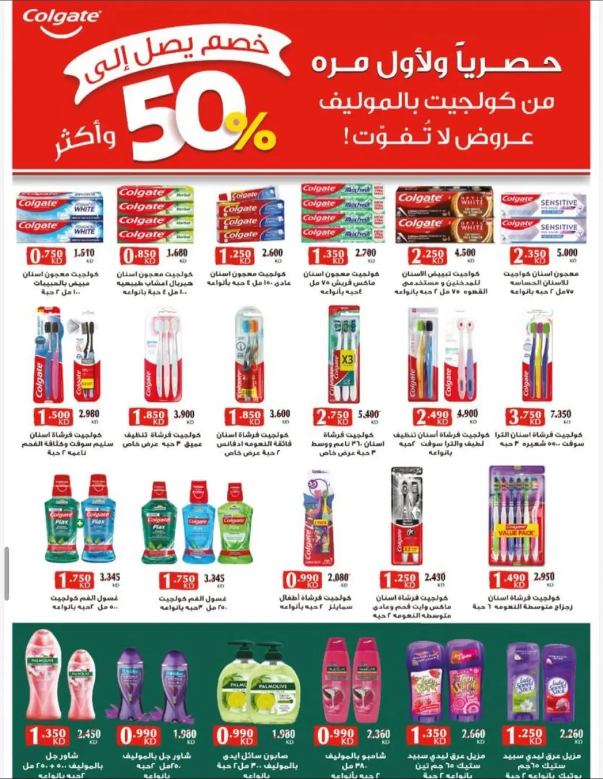 Page 38 in November Festival at Alegaila co-op Kuwait