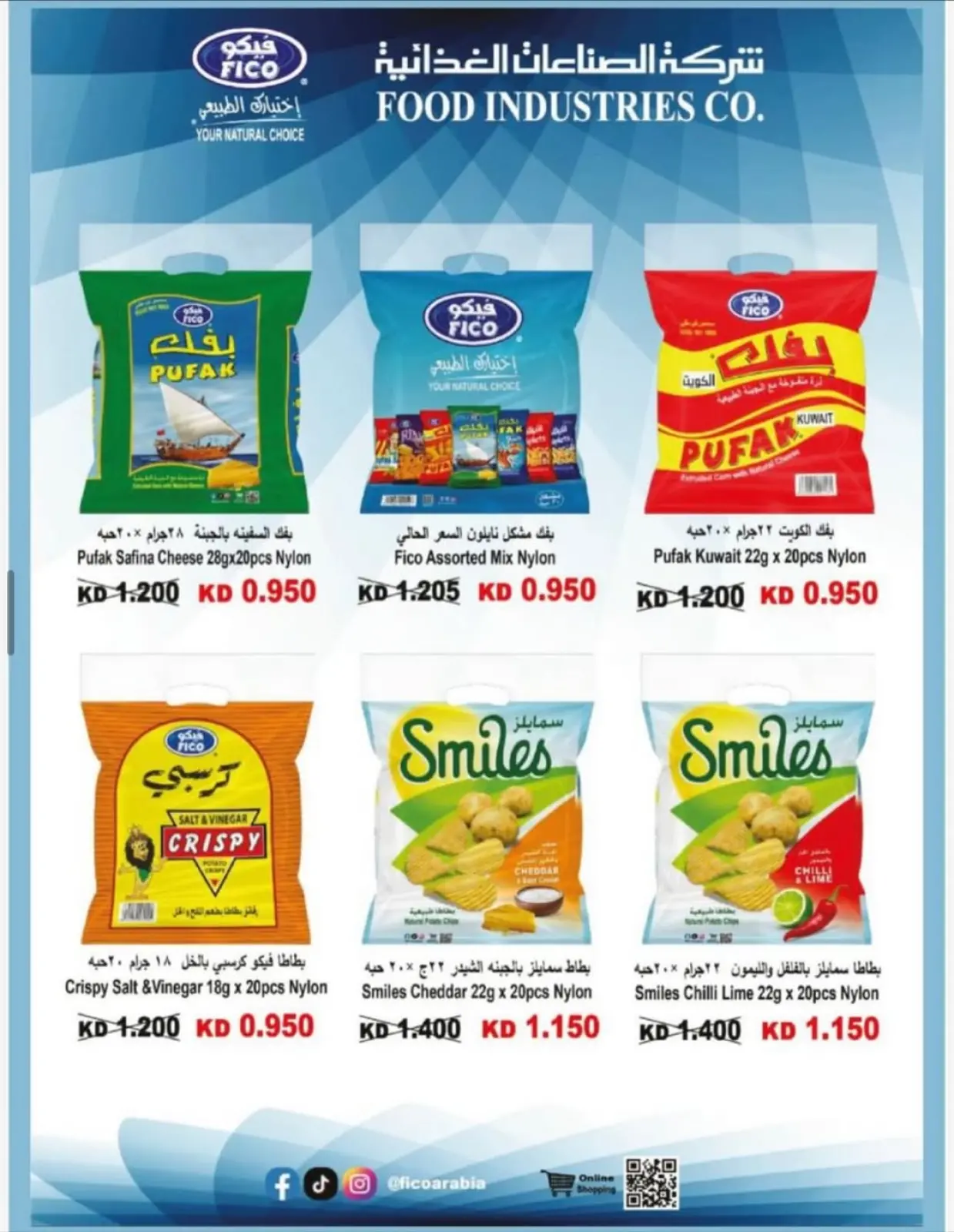 Page 7 in November Festival at Alegaila co-op Kuwait