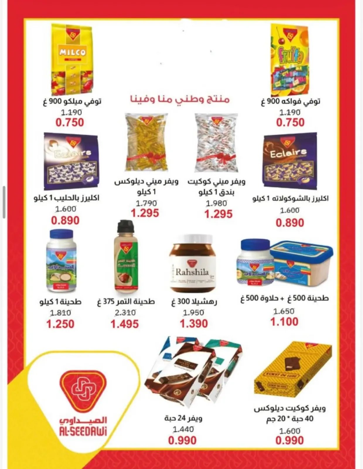 Page 25 in November Festival at Alegaila co-op Kuwait