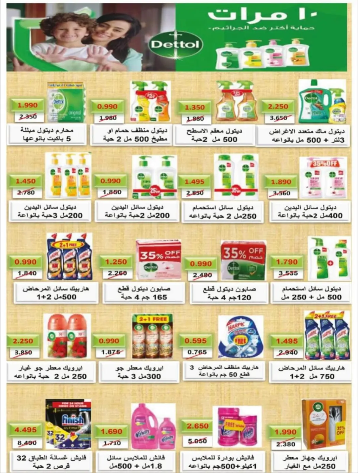 Page 2 in November Festival at Alegaila co-op Kuwait