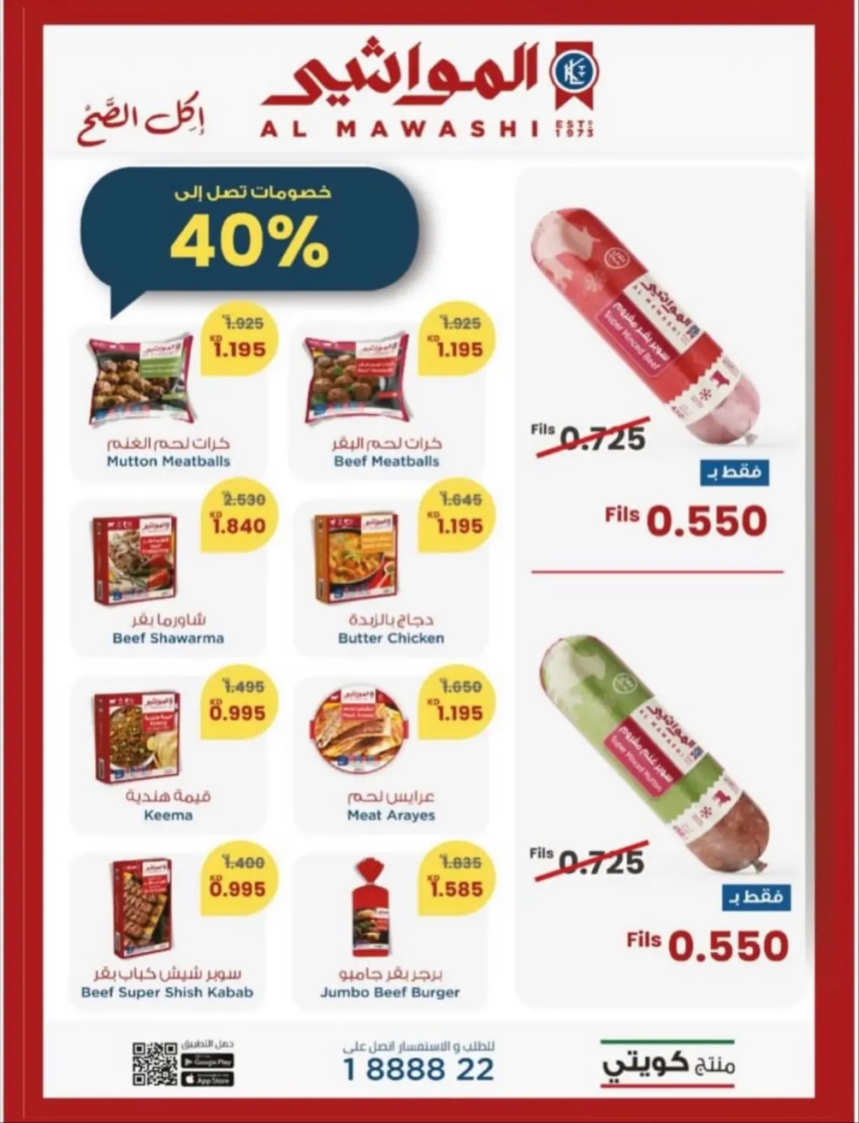 Page 41 in November Festival at Alegaila co-op Kuwait