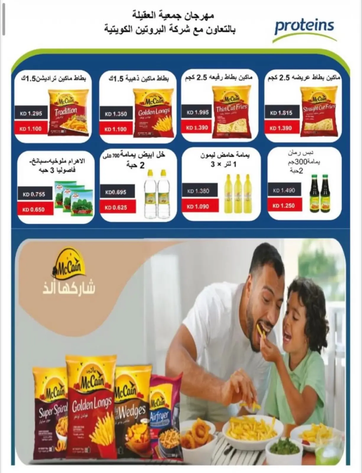 Page 11 in November Festival at Alegaila co-op Kuwait