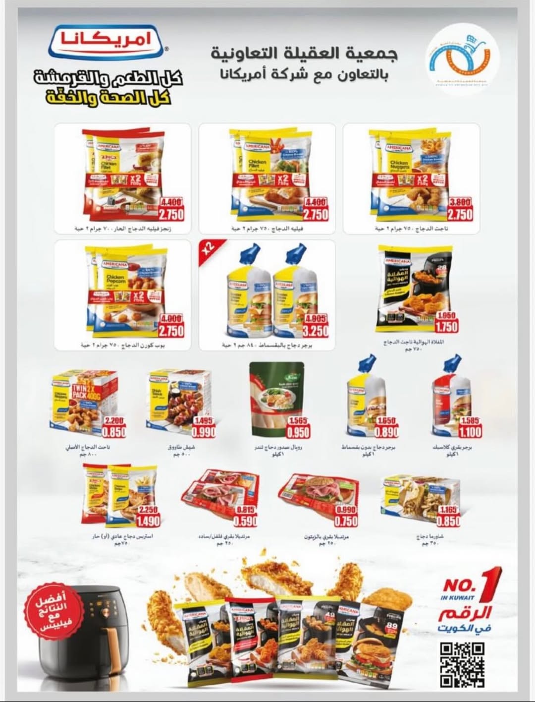 عروض جمعية العقيلة الكويت من 25 حتى 30 نوفمبر 2025 مهرجان شهر نوفمبر